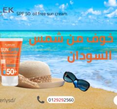 SPF 50  Floslek oil free sun cream